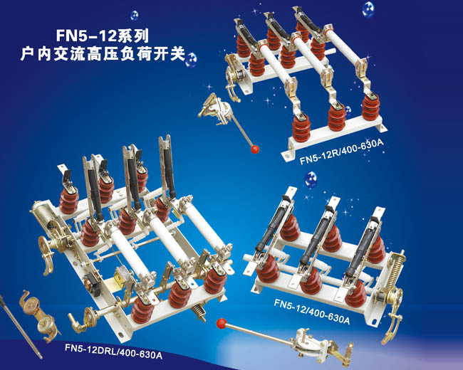 JN22-12/40系列戶內高壓隔離開關